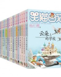 《笑猫日记》  杨红樱[作者]  mobi
