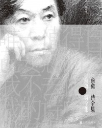 《商禽诗全集》  商禽[作者]  txt + pdf + epub + mobi + azw3