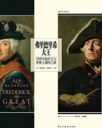 《弗里德里希大王》  [英]蒂莫西·布莱宁/蒂莫西·布莱宁[作者]  txt + pdf + epub + mobi + azw3