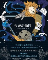 《夜袭动物园》  [美]比尔·布龙[作者]  txt + pdf + epub + mobi + azw3